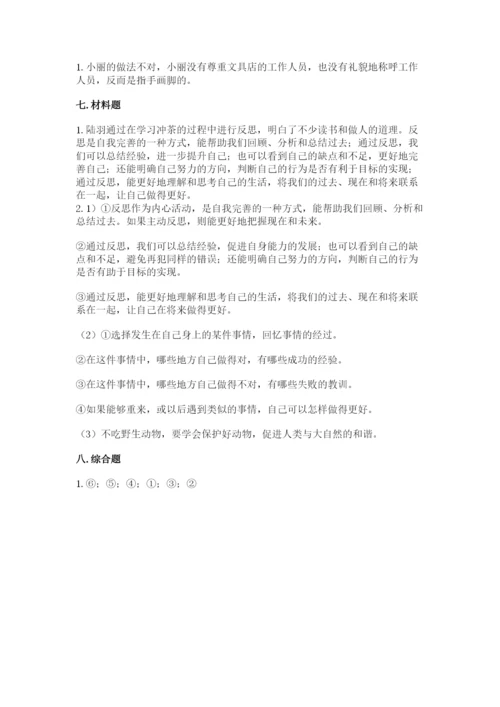 六年级下册道德与法治 期末检测卷精品（预热题）.docx