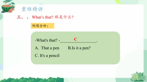 Module 7（复习课件）-2023-2024学年三年级英语上册期末核心考点集训（外研版三起） 课