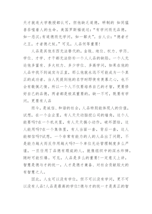 经典人生感悟的哲理文章.docx