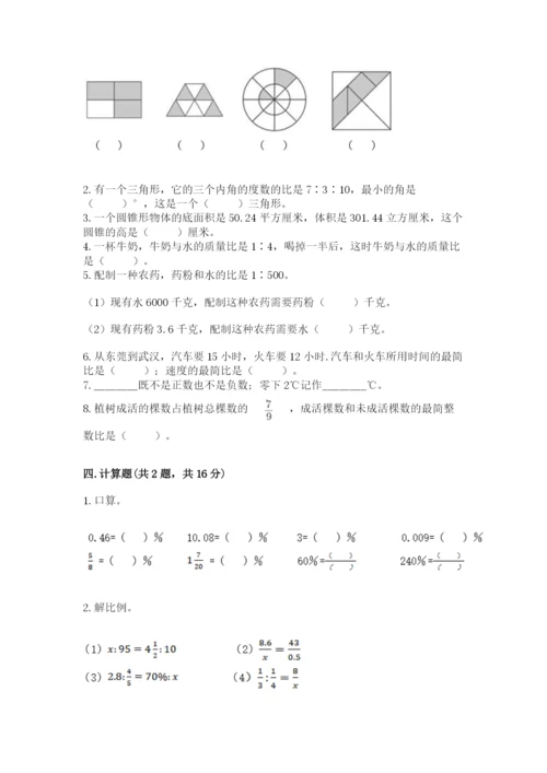 小升初六年级期末测试卷精品有答案.docx