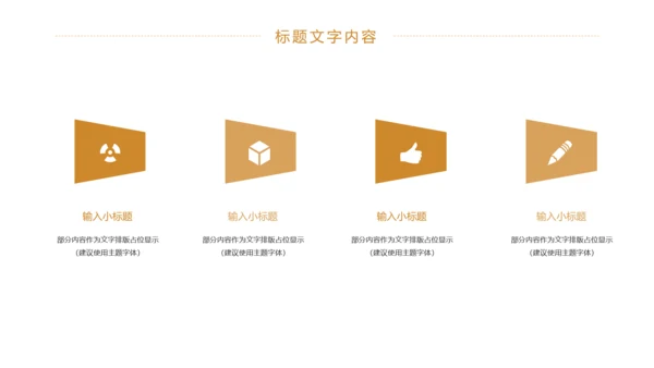 时尚商务金融投资理财工作汇报PPT模板