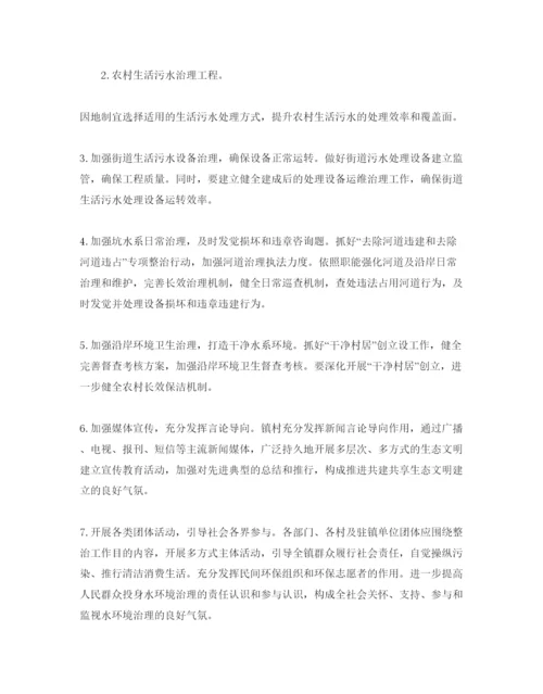 精编河长制工作参考计划范文5篇.docx