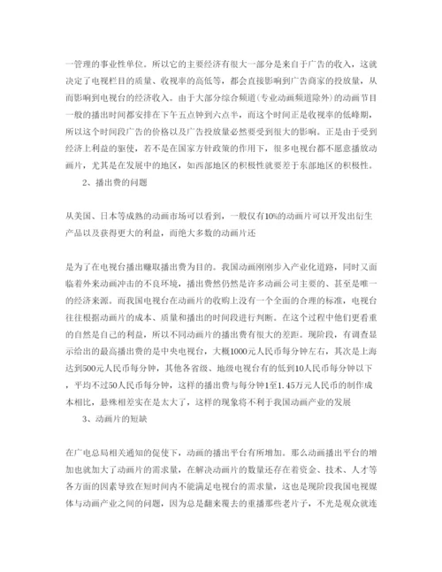 2022maya毕业论文的总结.docx