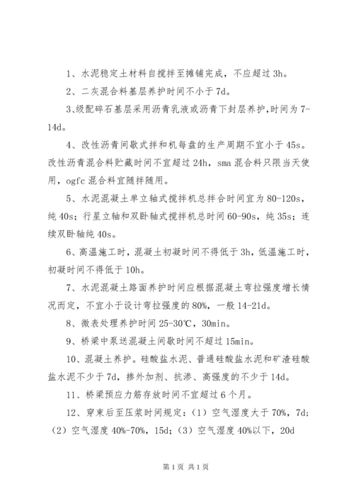 一建市政数字总结 (3).docx