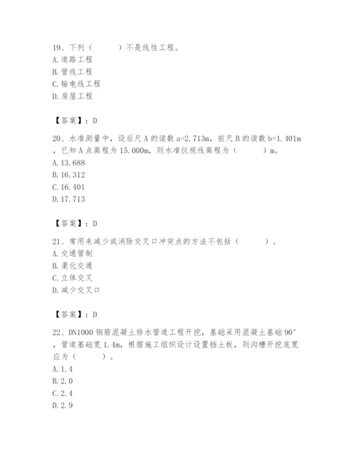 施工员之市政施工基础知识题库及参考答案【培优】.docx