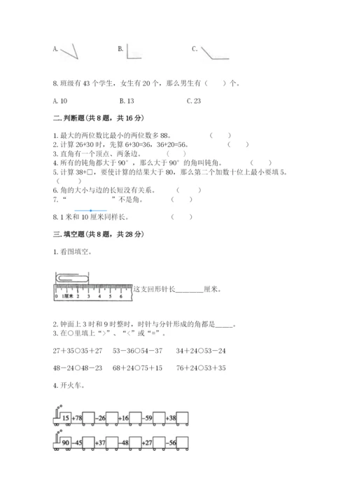 2022人教版二年级上册数学期中测试卷附完整答案【全国通用】.docx