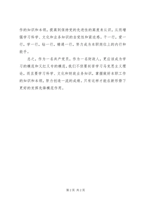 学习XX省第十二次党代会报告心得体会.docx