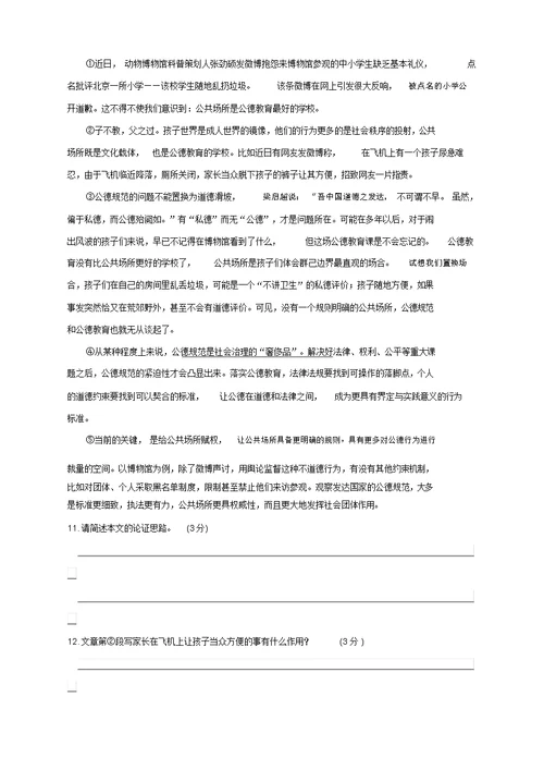 部编七年级下册语文第四单元检测卷及答案