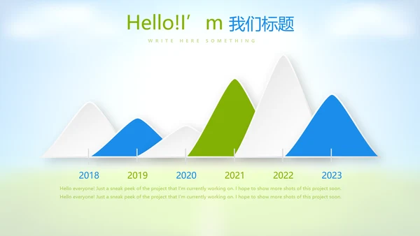 足球比赛动态PPT