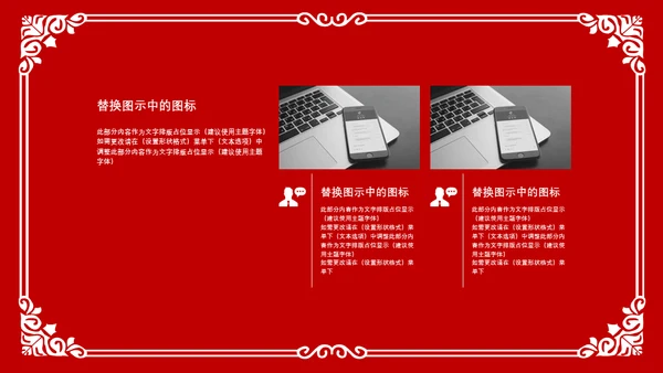 红色狗年剪纸风年终总结通用PPT模板