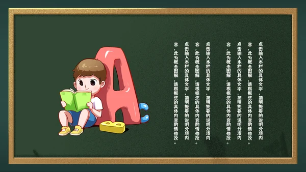 校园风家长会通用PPT模板