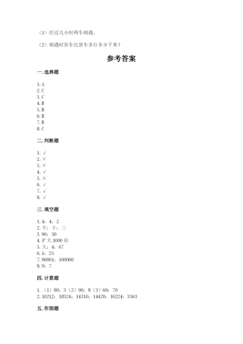 人教版四年级上册数学期末测试卷加解析答案.docx