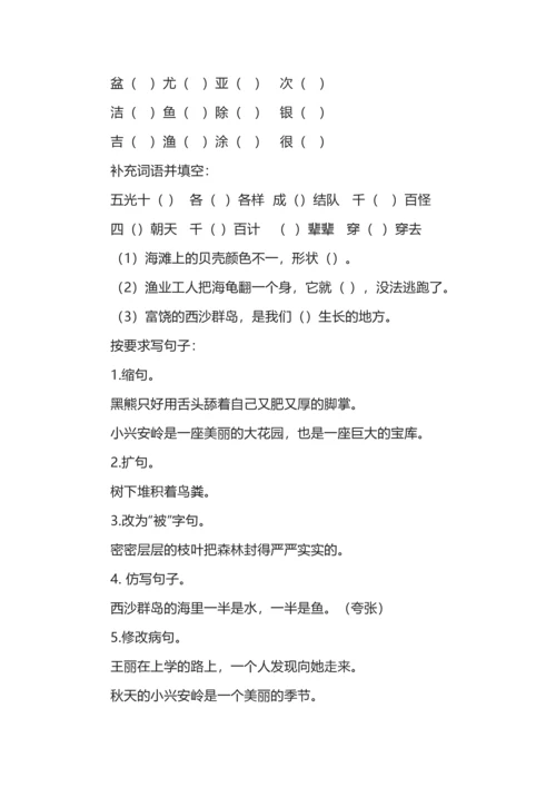 三年级语文上册第5-8单元复习教案.docx