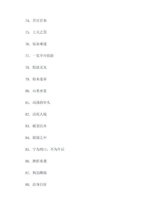 反映月较差大的谚语