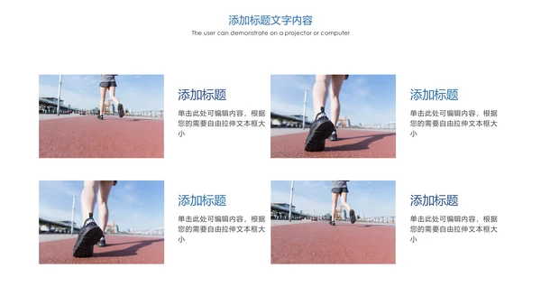 时尚健身跑步运动跑步比赛运动PPT模板