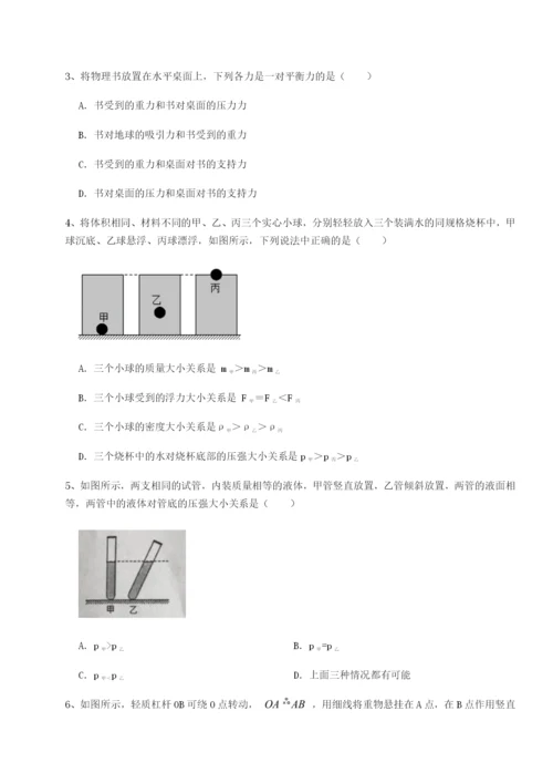 专题对点练习江西九江市同文中学物理八年级下册期末考试同步测评试卷（含答案详解版）.docx