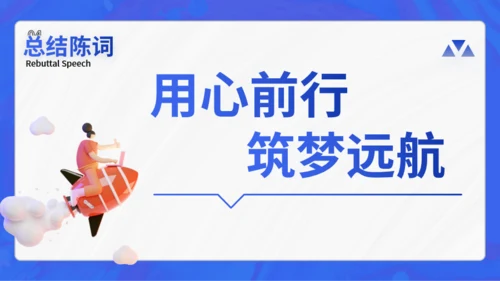 蓝色商务年终总结汇报PPT模板