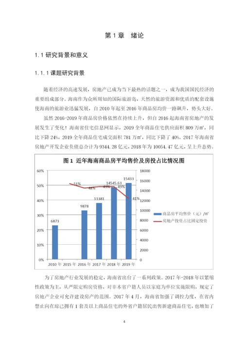 陈品合-论文定稿.docx