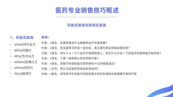 蓝色简约风医药代表销售经验分享培训课件