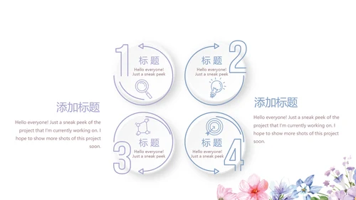 手绘精美水彩风微立体年终工作总结通用PPT动态模板
