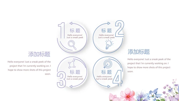 手绘精美水彩风微立体年终工作总结通用PPT动态模板