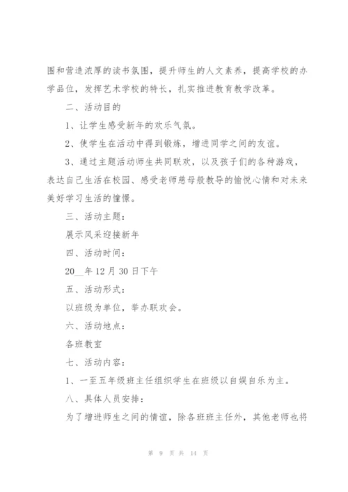 少先队活动策划的优秀方案.docx