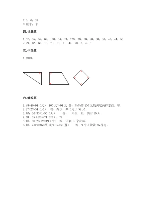 小学数学二年级上册期中测试卷带答案（突破训练）.docx