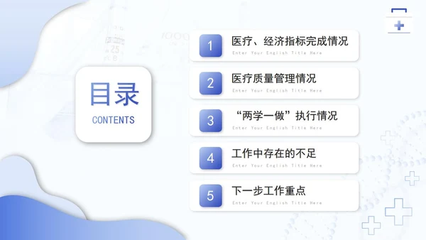 蓝色大气医疗医学医药年中总结汇报工作PPT模板