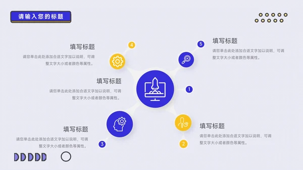 黄蓝创意风格项目策划PPT模板