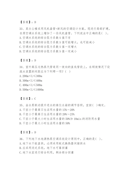 公用设备工程师之专业知识（暖通空调专业）题库精品带答案.docx