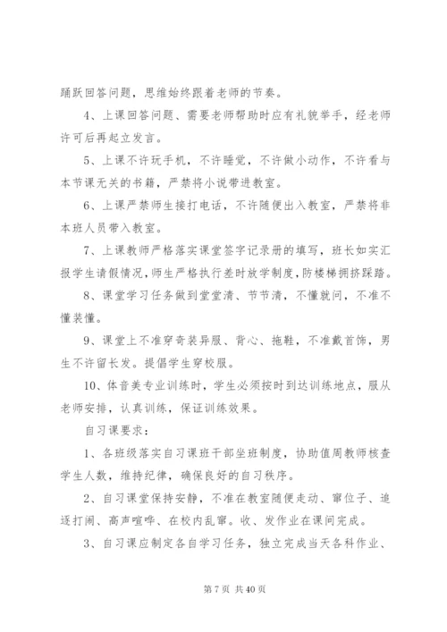 学风建设实施方案.docx