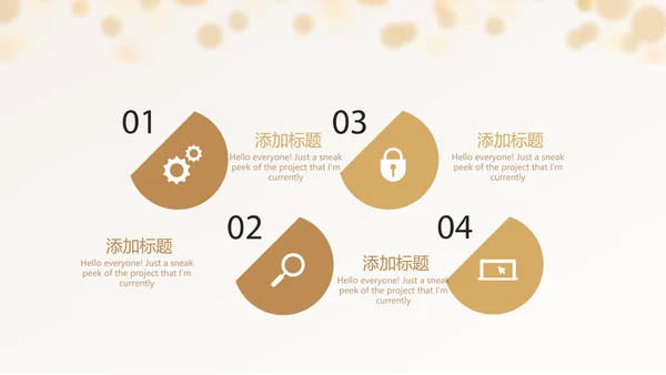 金色时尚会年终工作总结汇报商务通用PPT动态模板
