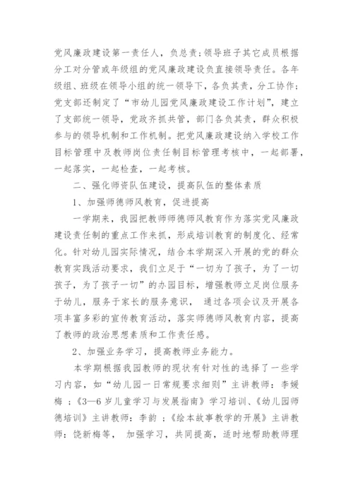 2024春季幼儿园后勤工作总结.docx