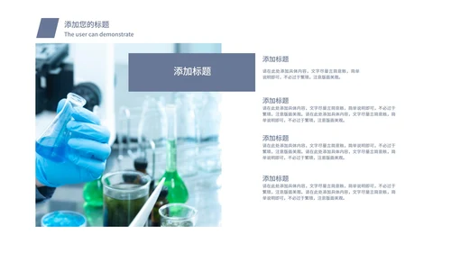 蓝色简约科技风教学PPT模板