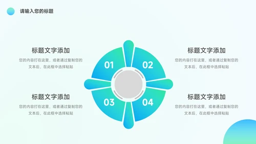 绿蓝渐变前沿活动复盘分析PPT模板