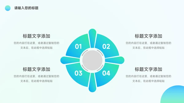 绿蓝渐变前沿活动复盘分析PPT模板