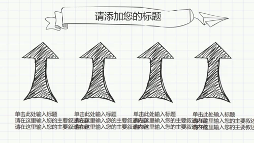 最新黑白简约手绘论文答辩通用PPT模板