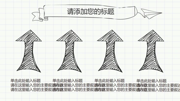 最新黑白简约手绘论文答辩通用PPT模板