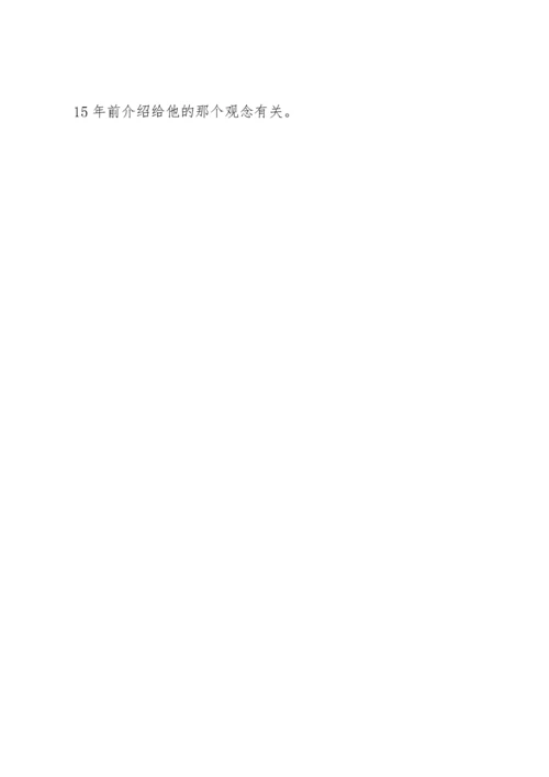 感动中国的故事.docx
