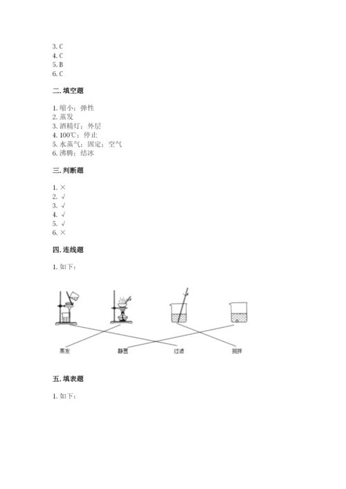 教科版小学三年级上册科学期末测试卷及参考答案【基础题】.docx