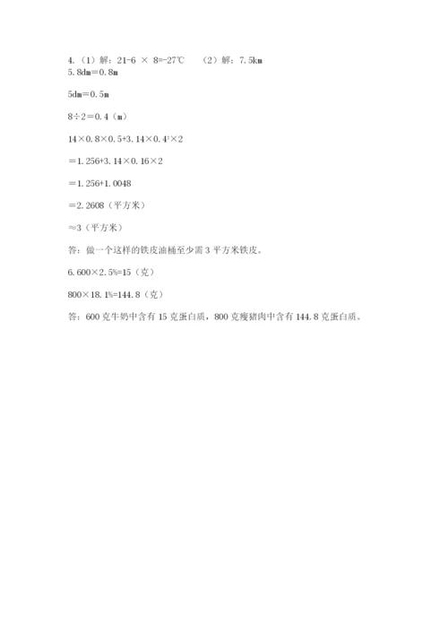 小学六年级下册数学摸底考试题及答案【各地真题】.docx