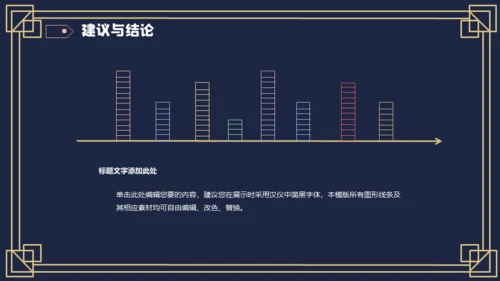 蓝色毕业论文开题报告通用PPT模板