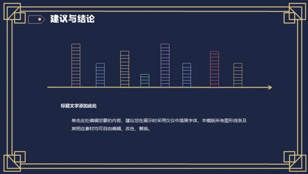蓝色毕业论文开题报告通用PPT模板