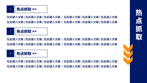 市场营销部年终汇报商务述职通用PPT模板