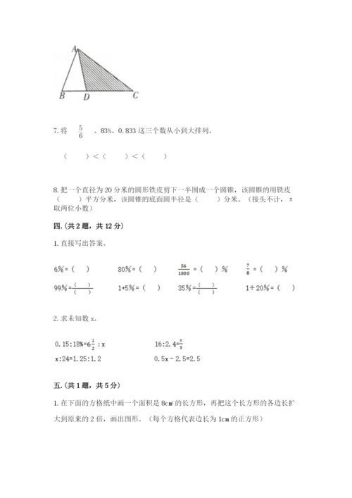 贵州省【小升初】2023年小升初数学试卷（word）.docx