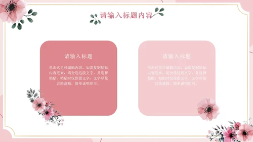 浅色梦幻婚礼策划方案PPT模板