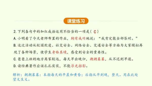 第14课 山水画的意境 课件(共30张PPT)-【课堂无忧】新课标同步核心素养课堂