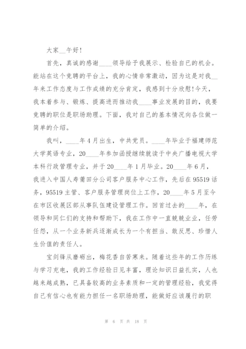 寿险演讲稿优秀范文5篇.docx