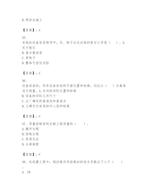 2024年一级建造师之一建机电工程实务题库及参考答案（黄金题型）.docx