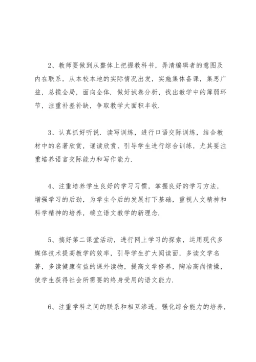 部编版八年级下册语文教案大全范文.docx